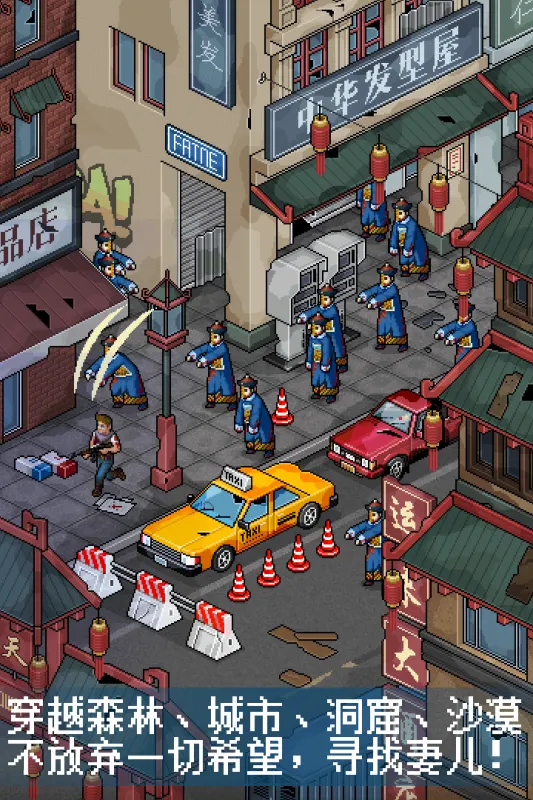 像素危城探索画面